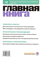  . N 12 (2011)