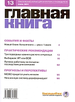  . N 13 (2011)