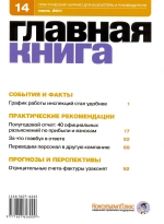  . N 14 (2011)