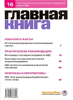  . N 16 (2011)