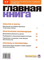  . N 17 (2011)